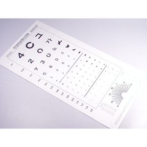 종이시력표(3M)국내종이시력표/눈검사용/시력검사/시력판/종이시력판/표준시력표/ 
