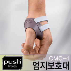 PUSH 오쏘 엄지수근중수관절 보호대(Push Ortho Thumb Brace CMC)