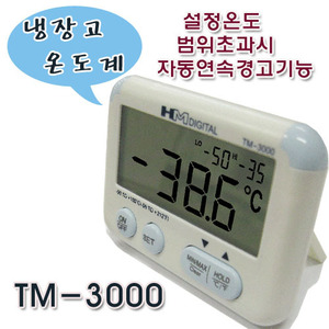 냉장고 온도계(TM-3000)