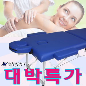 윈디 JY-01 초저가 초경량 접이식마사지베드