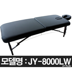 신개념 가방접이식 마사지침대/마사지배드 WINDY(윈디) JY-8000LW